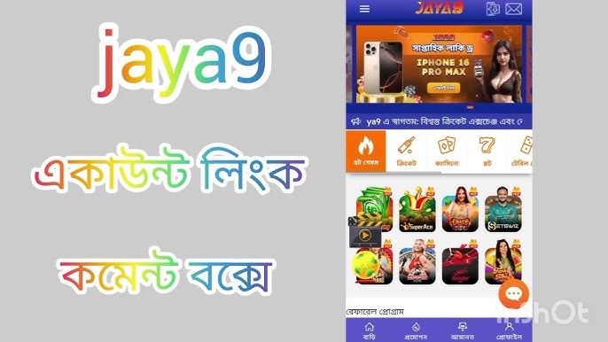 joya9 ক্যাসিনো অনলাইন গেমিং এর নতুন অভিজ্ঞতা